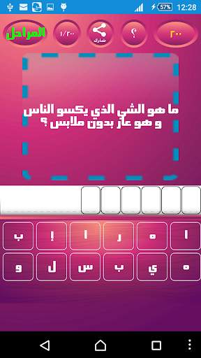 الغاز متنوعه screenshot 3