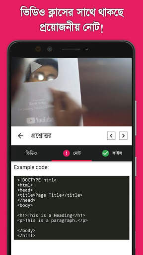 iTecH School | আইটেক স্কুল скриншот 5
