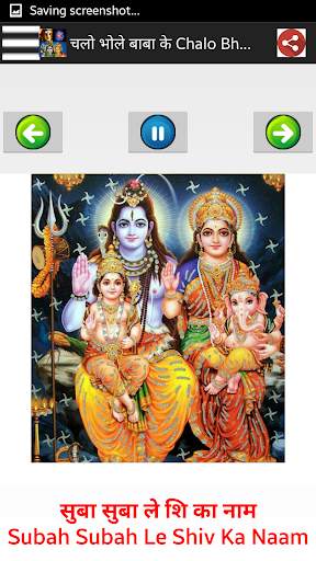 भोलेनाथ - Lord Shiva Songs Audio   Lyrics screenshot 10
