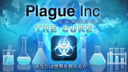 Plague Inc. -伝染病株式会社- screenshot 1