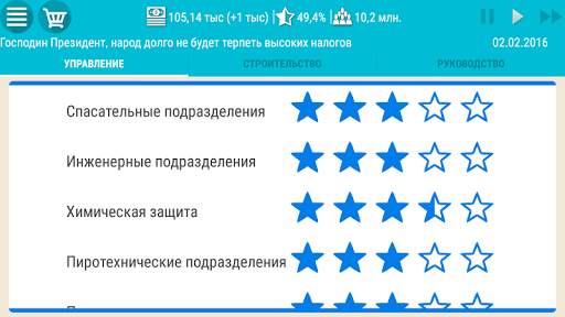 Симулятор Португалии 2 скриншот 7
