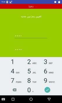 App Lock screenshot 4