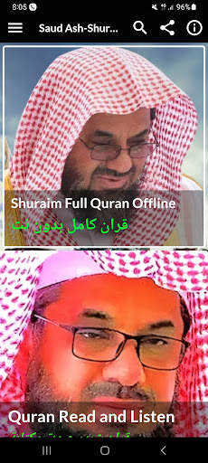Shuraim Complete Quran Offline screenshot 1