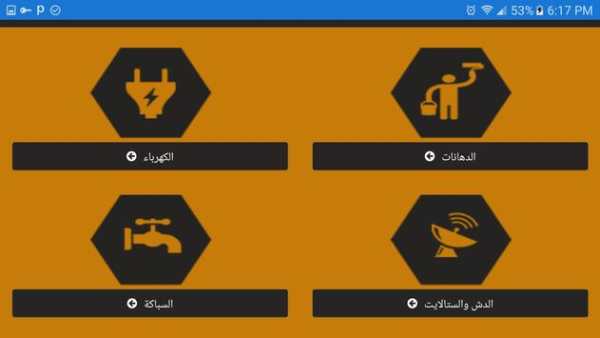 صيانة تك 11 تصوير الشاشة