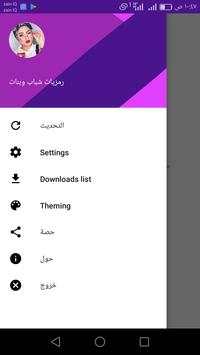 رمزيات شباب وبنات 3 تصوير الشاشة