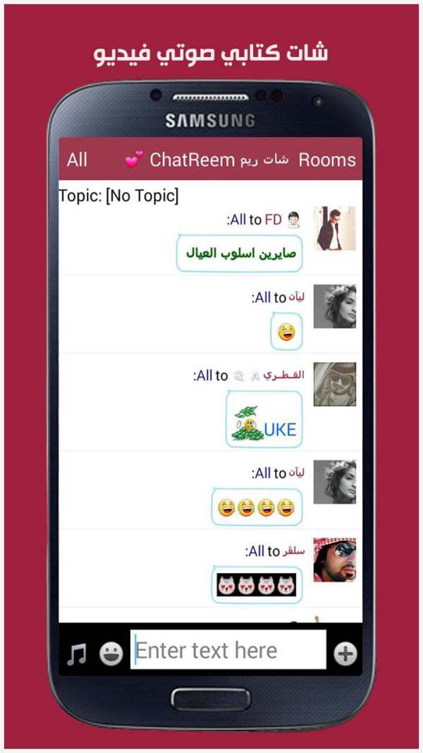 ChatReem screenshot 5
