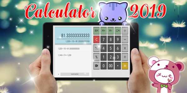 Smart Calculator Pro 2019 скриншот 4
