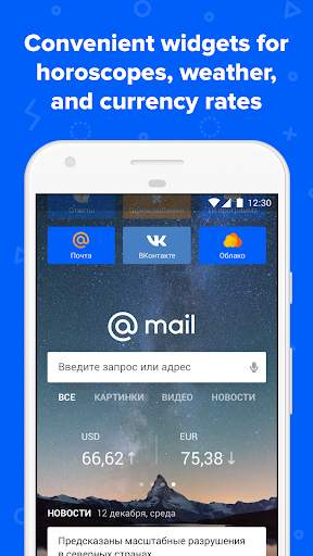 Mail.ru Portal screenshot 3
