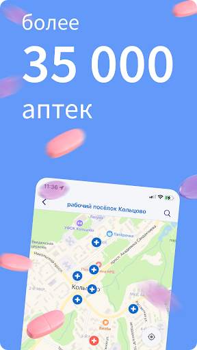 Apteka.ru — заказ лекарств скриншот 5