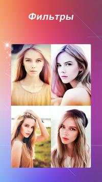 InstaBeauty скриншот 8