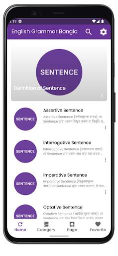 English Grammar Bangla screenshot 1