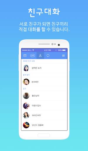 아챗 - 챗 메신저 screenshot 7