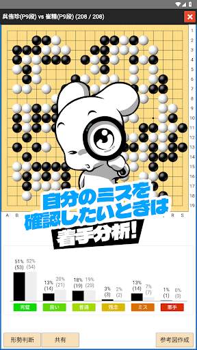 東洋囲碁 screenshot 3