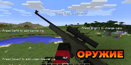 Guns for minecraft screenshot 3