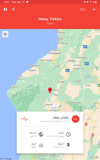 My Earthquake Alerts - Map 5 تصوير الشاشة