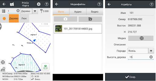 LandStar 7 скриншот 2