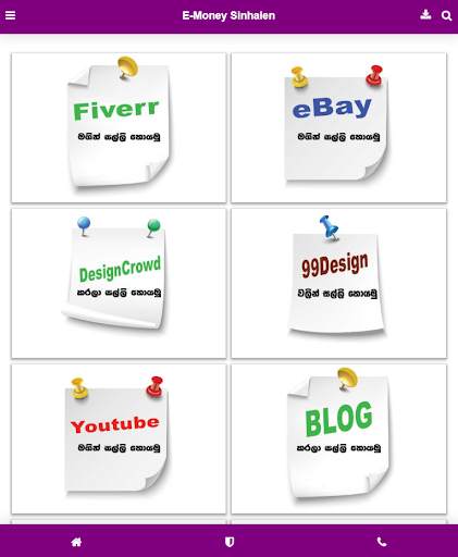 E-MONEY SINHALEN | Learn eMoney स्क्रीनशॉट 1
