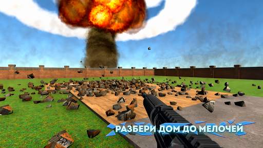 Destruction Simulator: Teardow скриншот 4