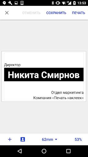 Brother iPrint&Label скриншот 2