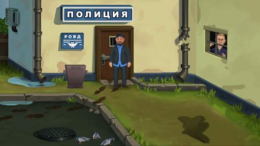 Бородач. Понять и простить скриншот 3