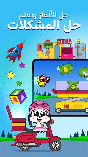 ألعاب تعليمية - Tiny Minies 5 تصوير الشاشة