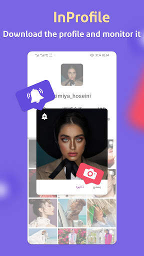Profile Download for Instagram screenshot 2