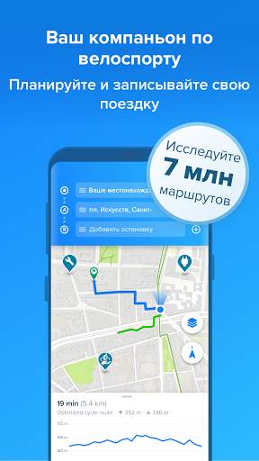 Bikemap - Карты и GPS навигация для велопрогулок скриншот 1