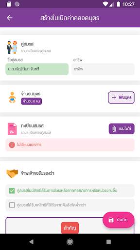 PEA Life screenshot 4