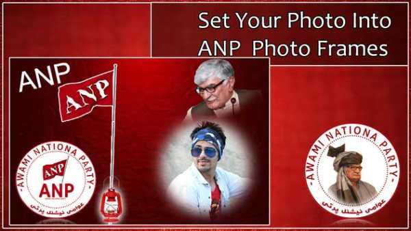 ANP Photo Frames 2018 screenshot 2