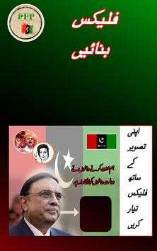 PPP Flex and banner Maker for Election 2018 screenshot 3