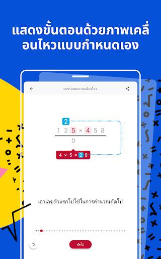 Photomath screenshot 10
