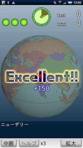 Globes Tripper LITE screenshot 2