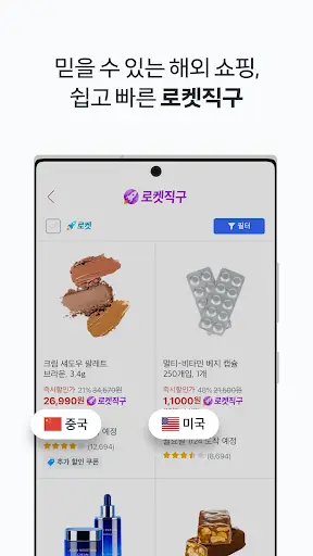 쿠팡 (Coupang) screenshot 5