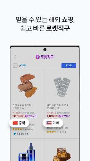 쿠팡 (Coupang) screenshot 5