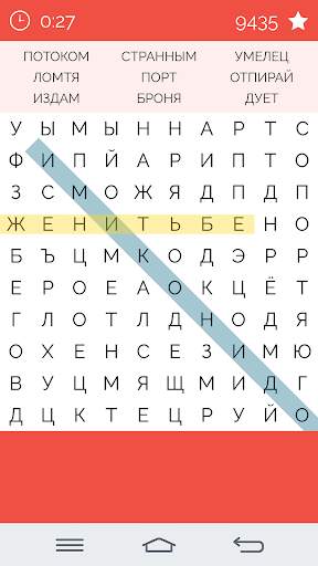 поиск слова скриншот 4