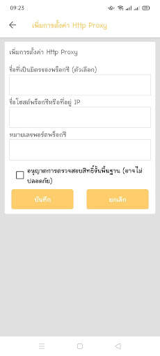 RUAY VPN screenshot 3