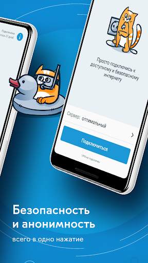 hidemy.name VPN скриншот 2