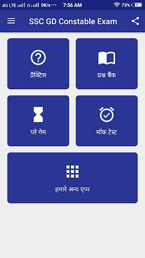 SSC GD Constable Exam screenshot 1