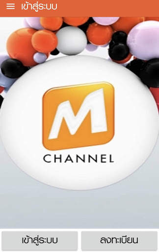 M Channel स्क्रीनशॉट 6