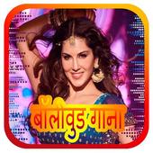 Bollywood Song icon