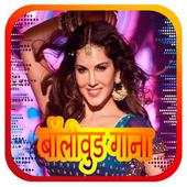 Bollywood Song 1.0