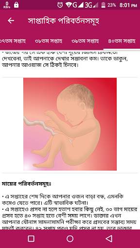মা - Maa screenshot 5