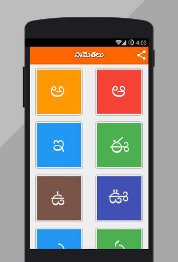 Samethalu Telugu (సామెతలు) 2 تصوير الشاشة