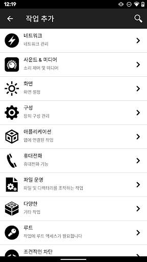 NFC Tools screenshot 8