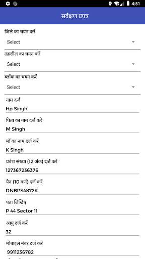 Nithya Survey App screenshot 3