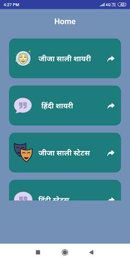 Jija Sali Shayari Status Hindi screenshot 1