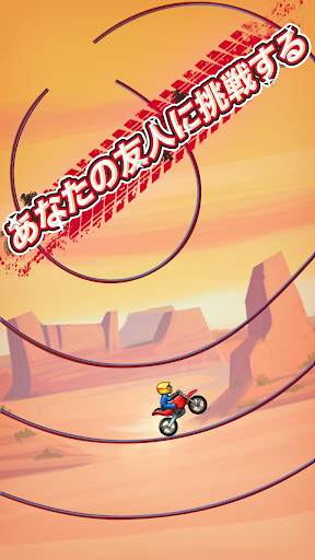 バイクレース：レースゲーム (Bike Race) screenshot 1