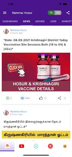 Namma Hosur - Ethu Namma Ooru  screenshot 2