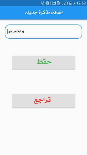 مذكرات يوميه simple daily note screenshot 2