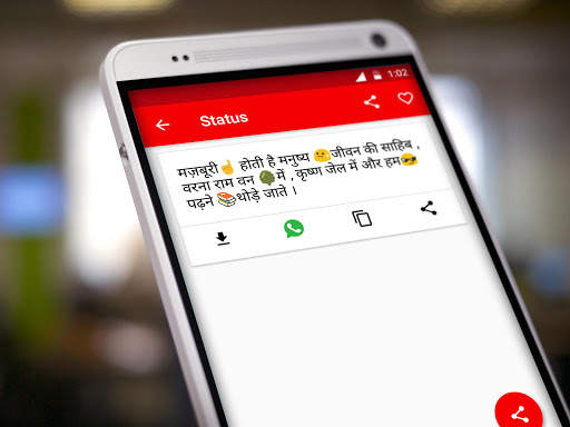 Funny Status Hindi 2018 screenshot 4